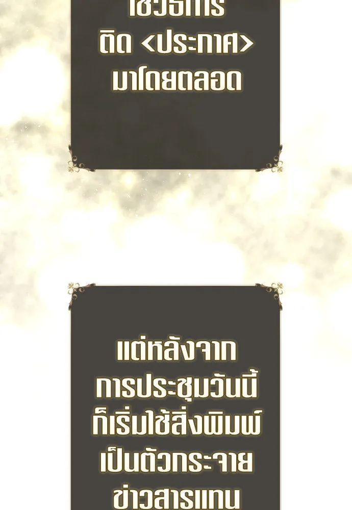 ชิงชีวิตพลิกลิขิตชะตา ตอนที่ 228. แค่บอกว่าจะฆ่าสุนัขตัวหนึ่ง( รูปที่ 82