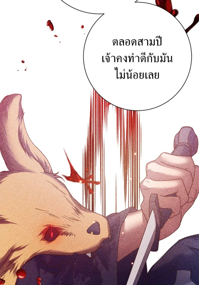 ชิงชีวิตพลิกลิขิตชะตา ตอนที่ 132. หนทางรอด รูปที่ 49