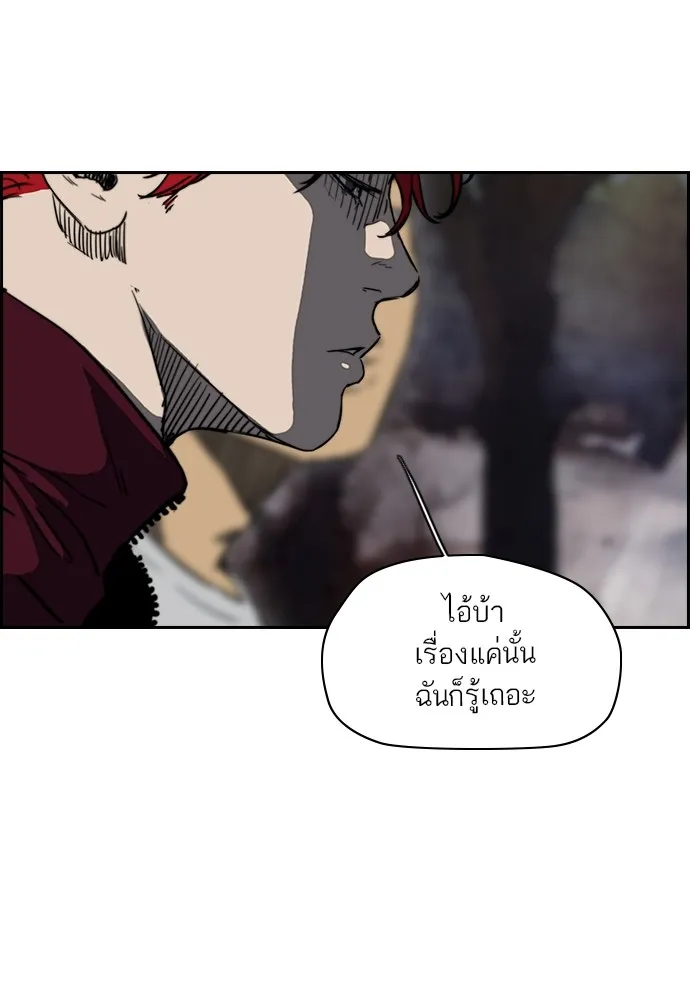 ปั่นสู้ฝันbrWind Breaker ตอนที่ 70 รูปที่ 5