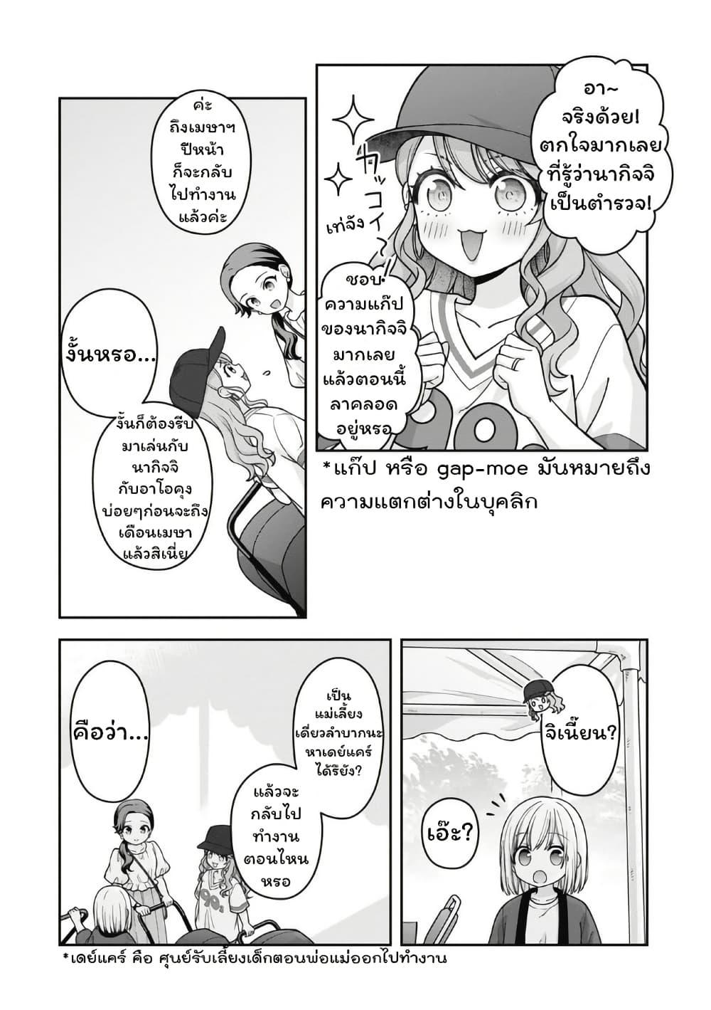 Manga-lc-com อ่านมังงะ อ่านการ์ตูน ออนไลน์ ฟรี Gokumama ~The Story of a Yakuza Who Became a Mom~ ตอนที่ 1 2 3 4 5 6 7 8 9 10 11 12 13 14 ฟรี ไม่มีโฆษณา Manga-lc - อ่าน มังงะ อ่าน การ์ตูน ออนไลน์ อ่านมังงะ ฟรี