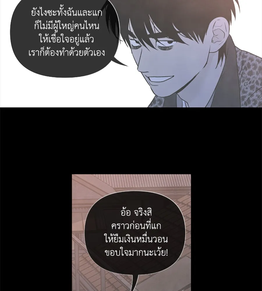 เหตุผลของคนไม่อยากอยู่ ตอนที่ 96 รูปที่ 98