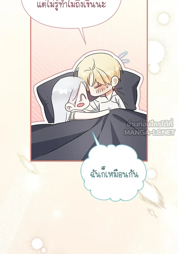 ชีวิตใหม่ในตระกูลมือสังหาร ตอนที่ 116 รูปที่ 18