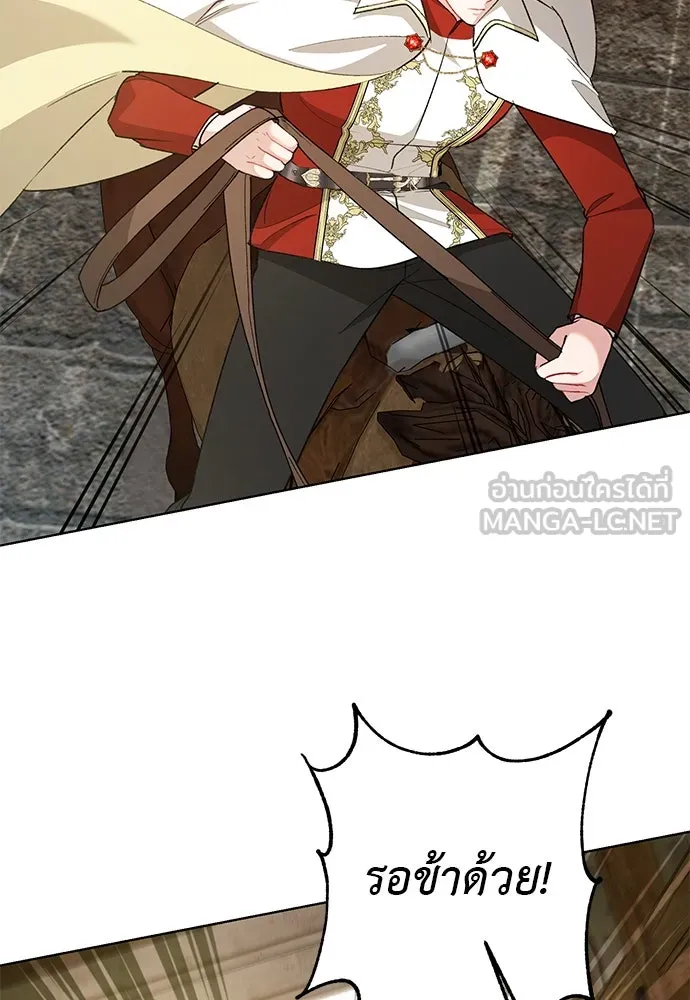 บุปผาลบคมดาบ ตอนที่ 58 รูปที่ 3