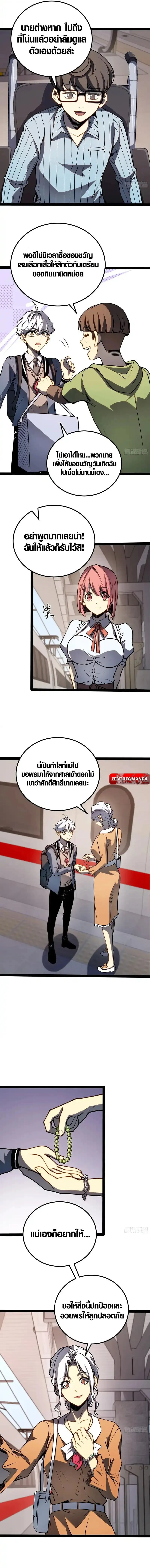 Full-Time Awakening ต_นพล_งไร_ข_ดจำก_ด ตอนที่ ตอนที่ 49 รูปที่ 19