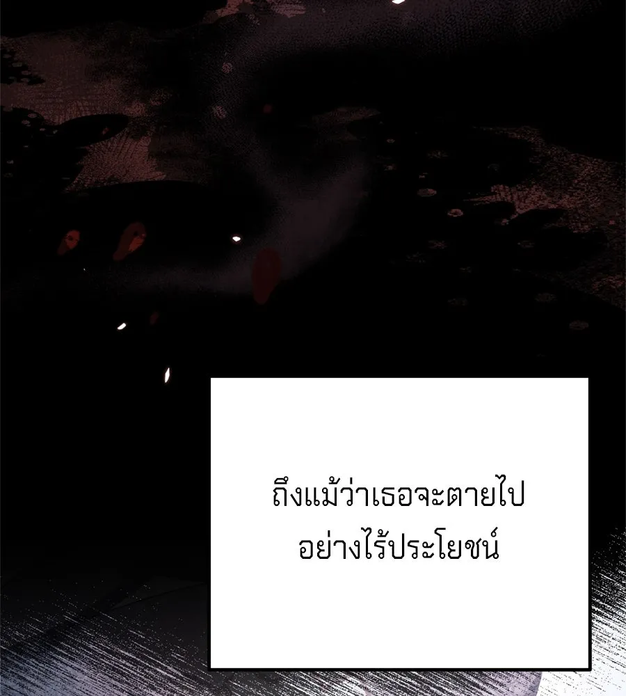 เบื้องหลังรอยยิ้มของเจ้าหญิง ตอนที่ 37 รูปที่ 28