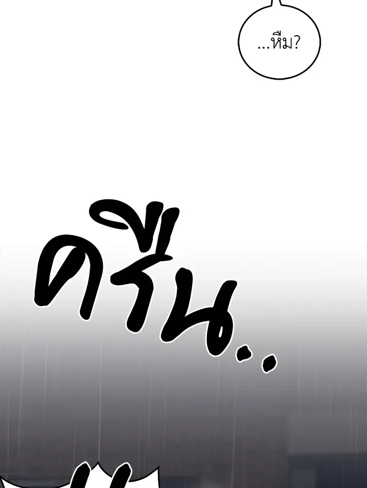 The Delivery Man From Murim ตอนที่ ตอนที่ 61 รูปที่ 48