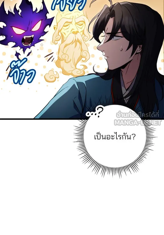 ดาบแห่งจักรพรรดิ ตอนที่ 13 รูปที่ 138