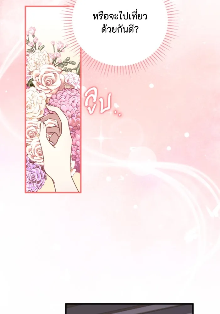 ตัวร้ายอย่างฉันขออยู่อย่างสงบ ตอนที่ 35 รูปที่ 86
