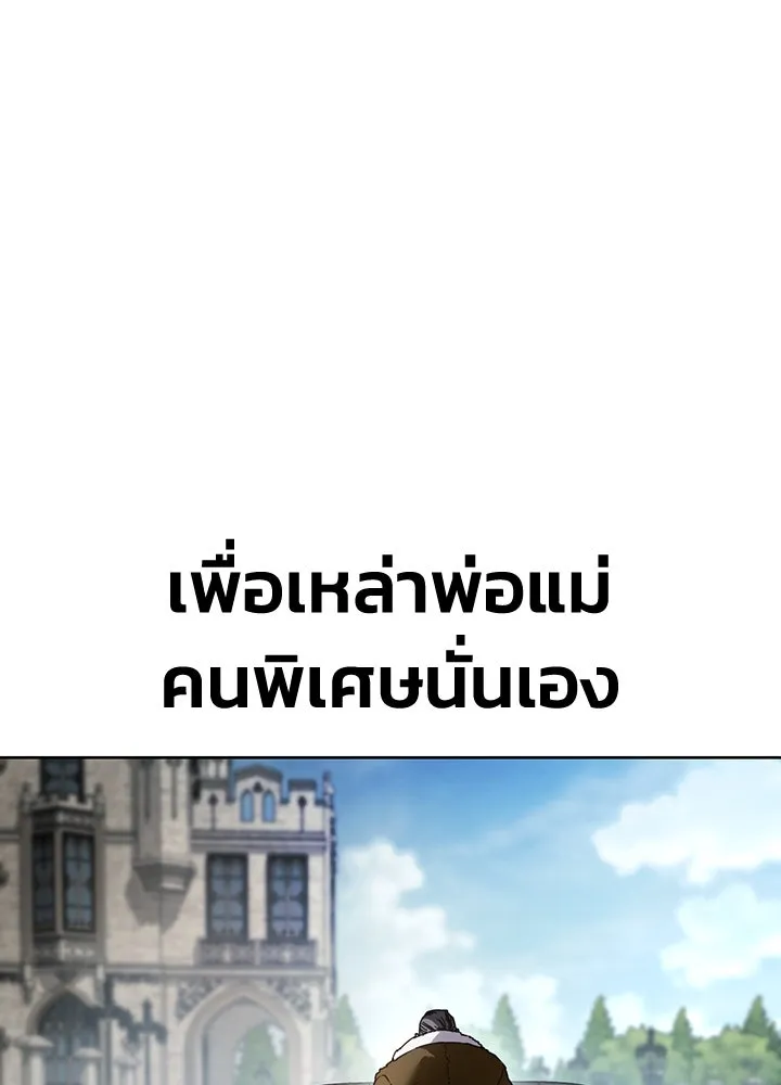 กฎเหล็กบ้านสายลับ ตอนที่ 1 รูปที่ 11