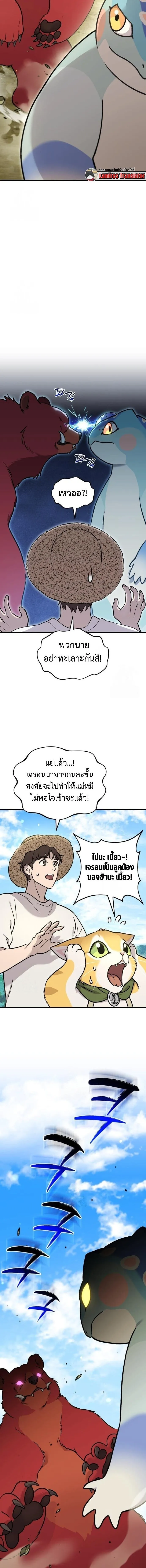 Solo Farming In The Tower ตอนที่ ตอนที่ 106 รูปที่ 4