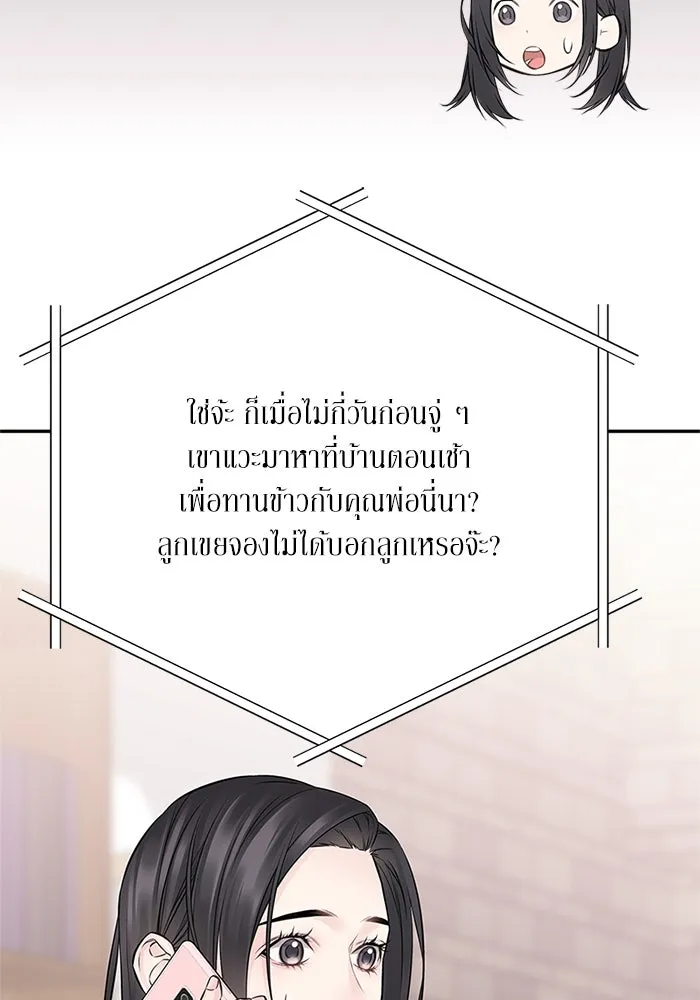 สลับรัก สลับชะตา ตอนที่ 58 รูปที่ 29