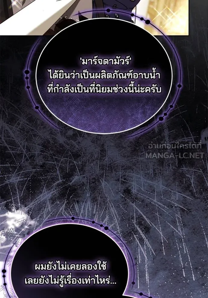 เจ้าสาวอัคนีดำ ตอนที่ 100 รูปที่ 107