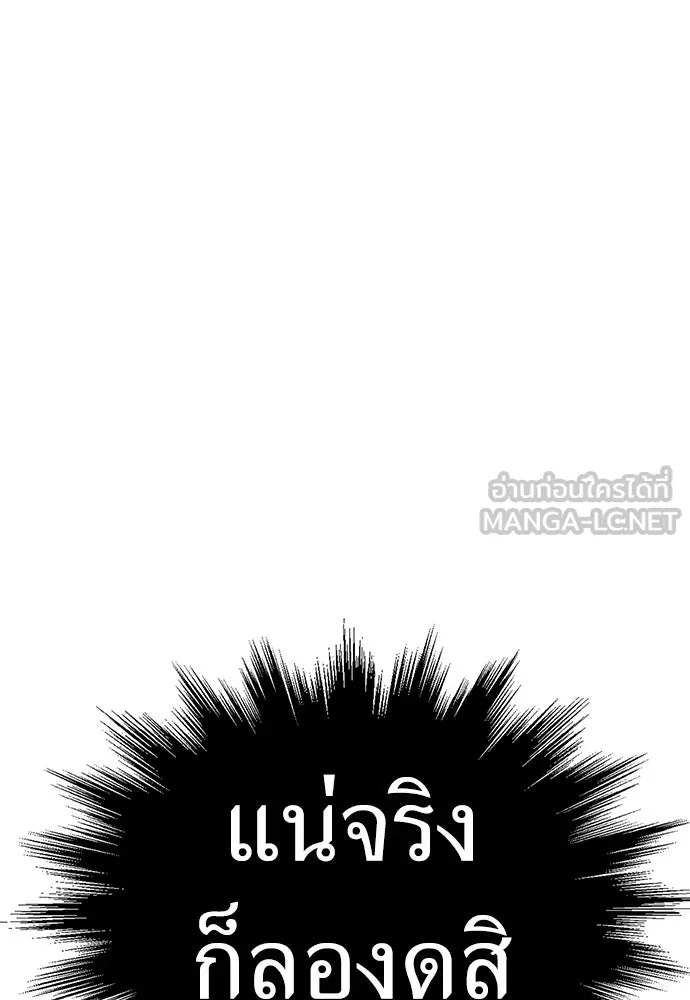 ผู้คุมหมายเลข 0 ตอนที่ 32 รูปที่ 117