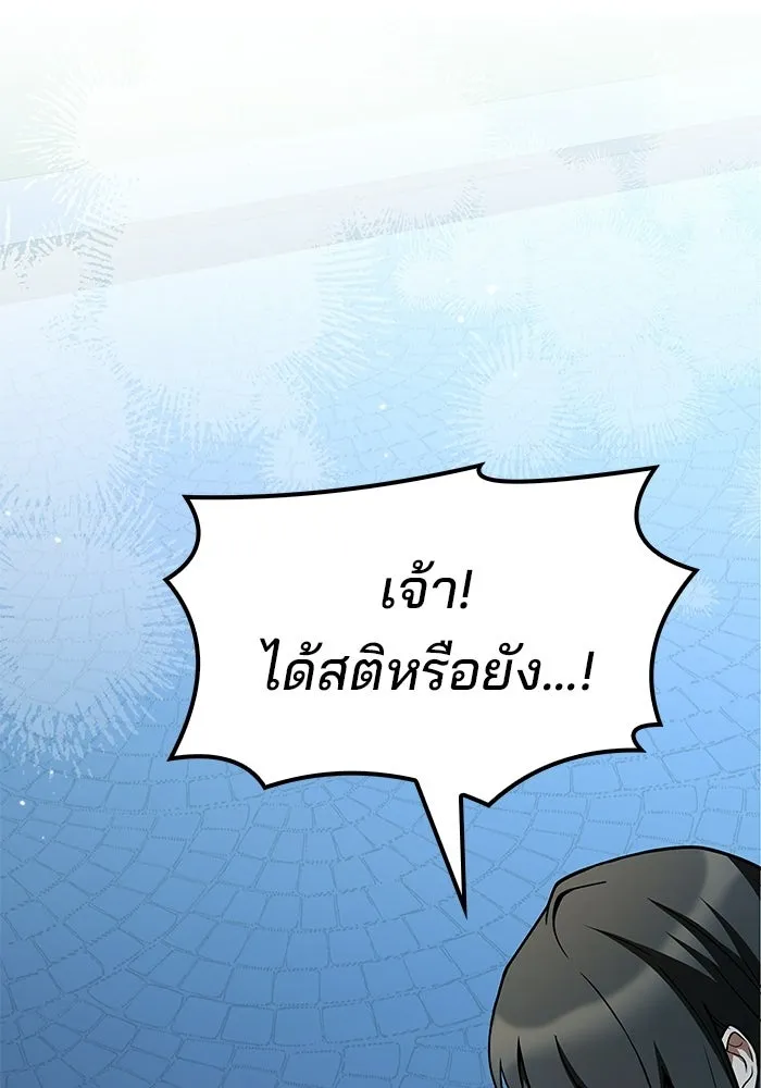 ครัวจอมเวท ตอนที่ 114 รูปที่ 155