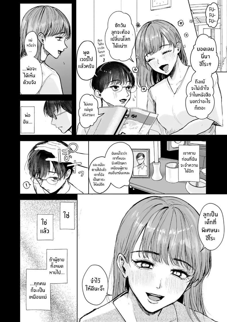 Doujin-Lc- อ่าน โดจิน มังฮวา เกาหลี ญี่ปุ่น จีน แปลไทย วิกฤติไวรัสเปลี่ยนเพศ ตอนที่ 1 2 3 4 5 6 7 8 9 10 11 12 13 14 ฟรี ไม่มีโฆษณา อ่าน โดจิน Manhwa เกาหลี ญี่ปุ่น จีน เรามีครบ คัดมาให้เน้นๆ โดจิน 18+ รับประกันความฟินโดย  Doujin Lc