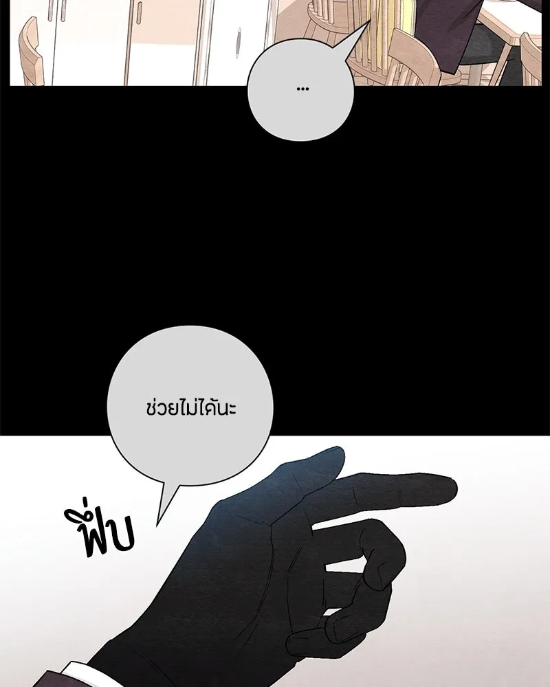 เป็นวัยรุ่นมันเหนื่อย ตอนที่ 9 รูปที่ 82