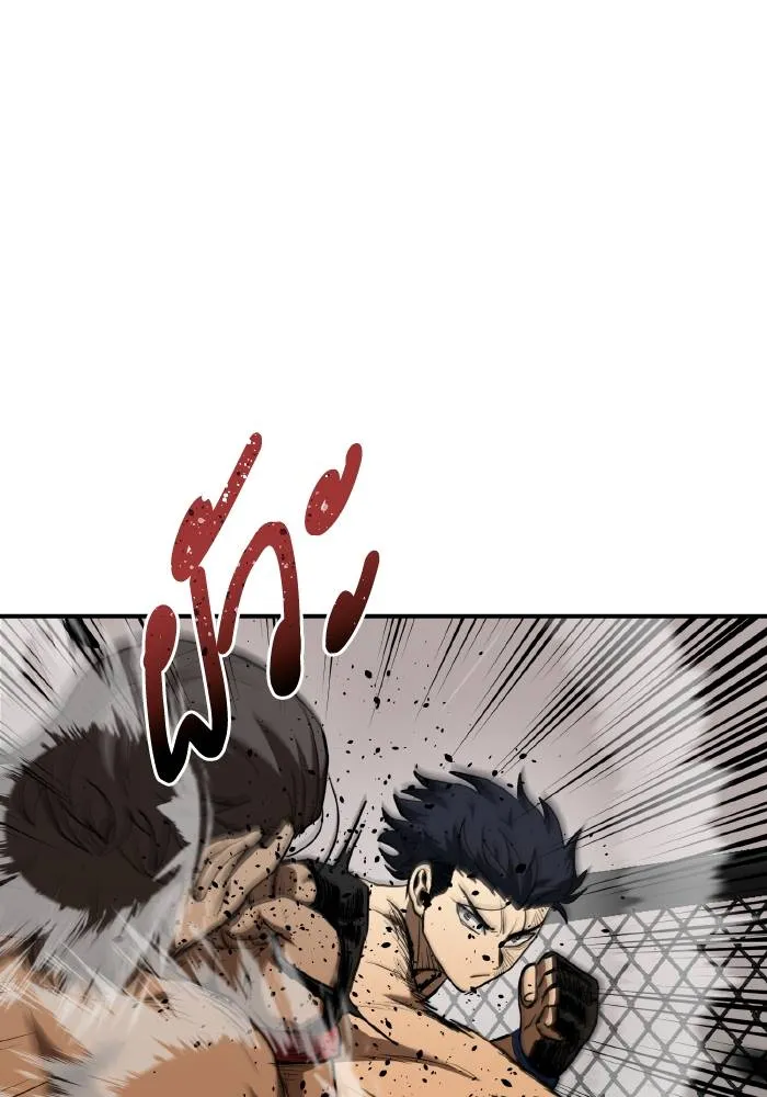 ราชาแห่งอ็อกทากอน ตอนที่ 45 รูปที่ 5