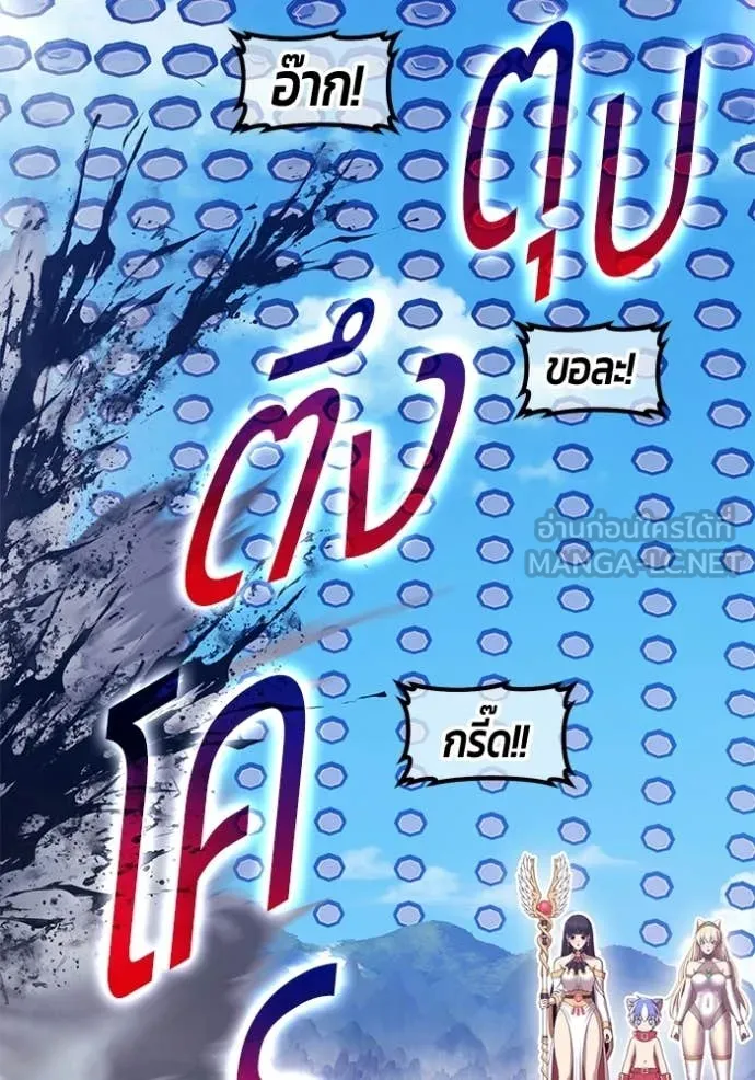 +99 ท่อนไม้ ตอนที่ 181 รูปที่ 261