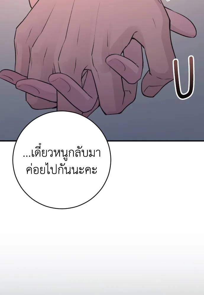 รักไร้ราคา ตอนที่ 24 รูปที่ 107