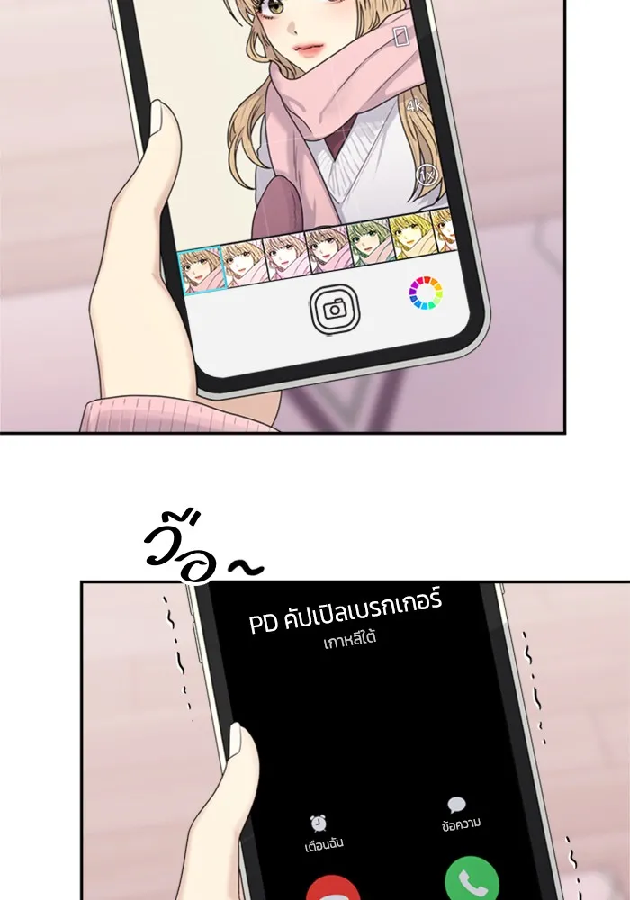 Couple Breaker ตอนที่ 14 รูปที่ 100