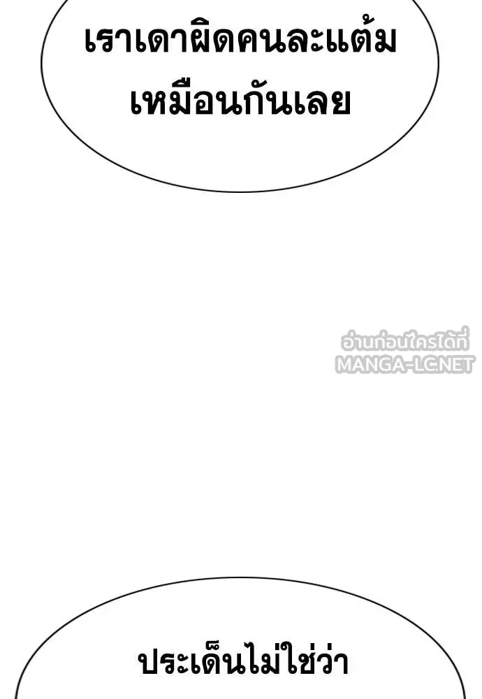 การศึกษาที่แท้จริง ตอนที่ 220 รูปที่ 118