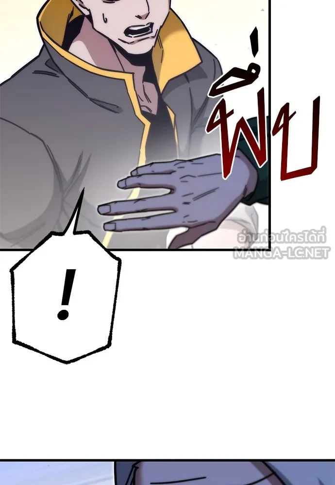 ชำแหละอะคาเดมีด้วยมีดแล่ปลา ตอนที่ 23 เตรียมพร้อม (3) รูปที่ 123