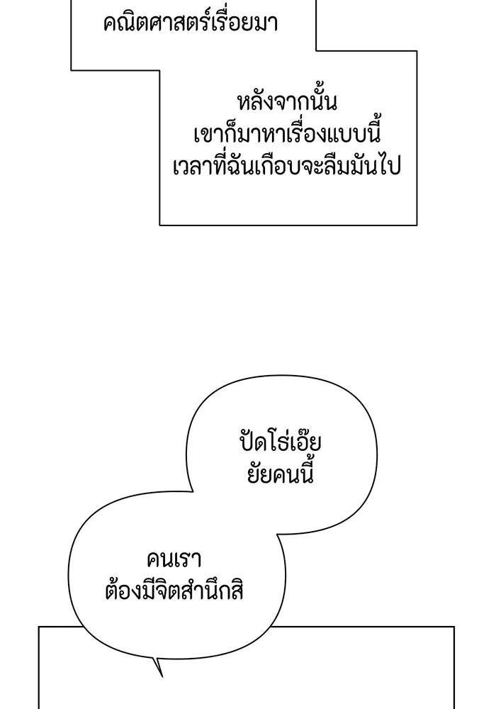 เพียงรุ่งอรุณ ตอนที่ 8 รูปที่ 46