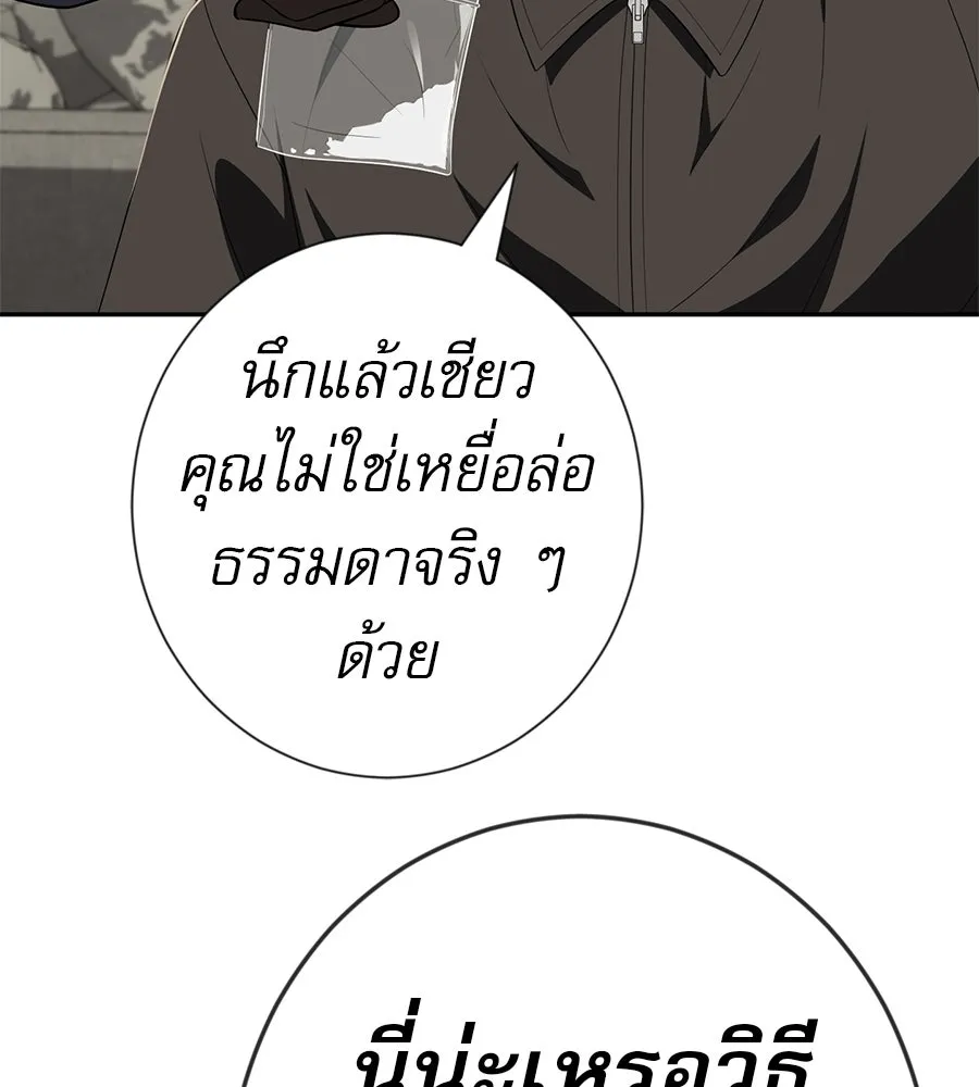 คอลเซ็นเตอร์เปลี่ยนชีวิต ตอนที่ 71 ต้องเลือก รูปที่ 98