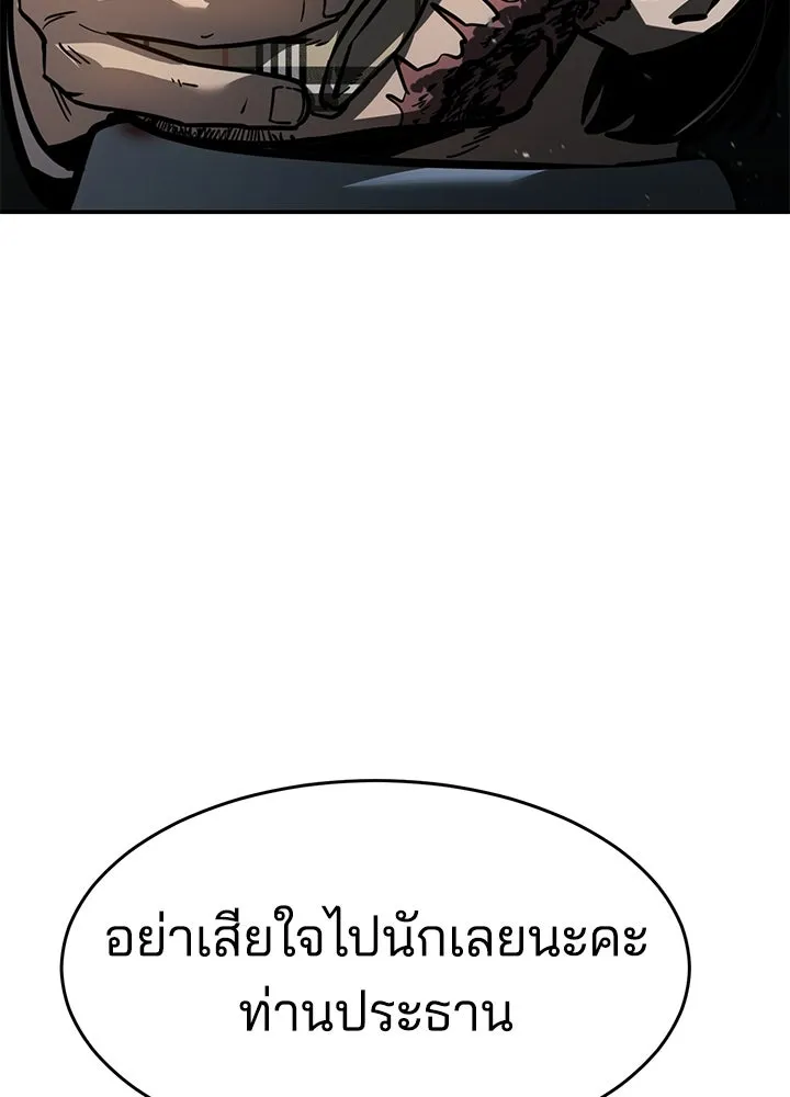 กฎเหล็กบ้านสายลับ ตอนที่ 17 รูปที่ 167