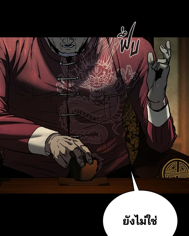 เกาลูน  ซาโรกา ตอนที่ 8 รูปที่ 80