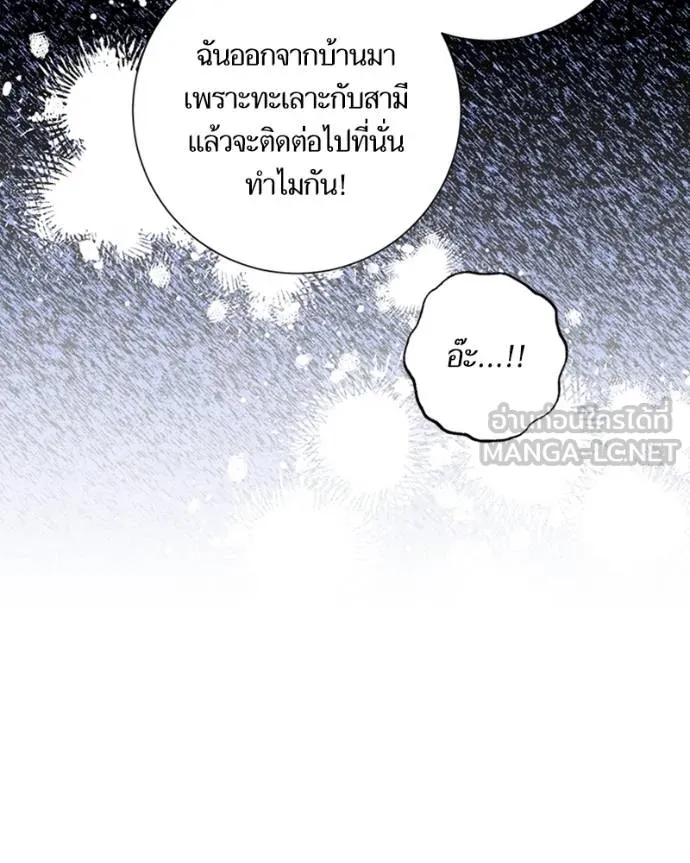 นึกว่าเป็นอิเซไคธรรม ตอนที่ 76 รูปที่ 63