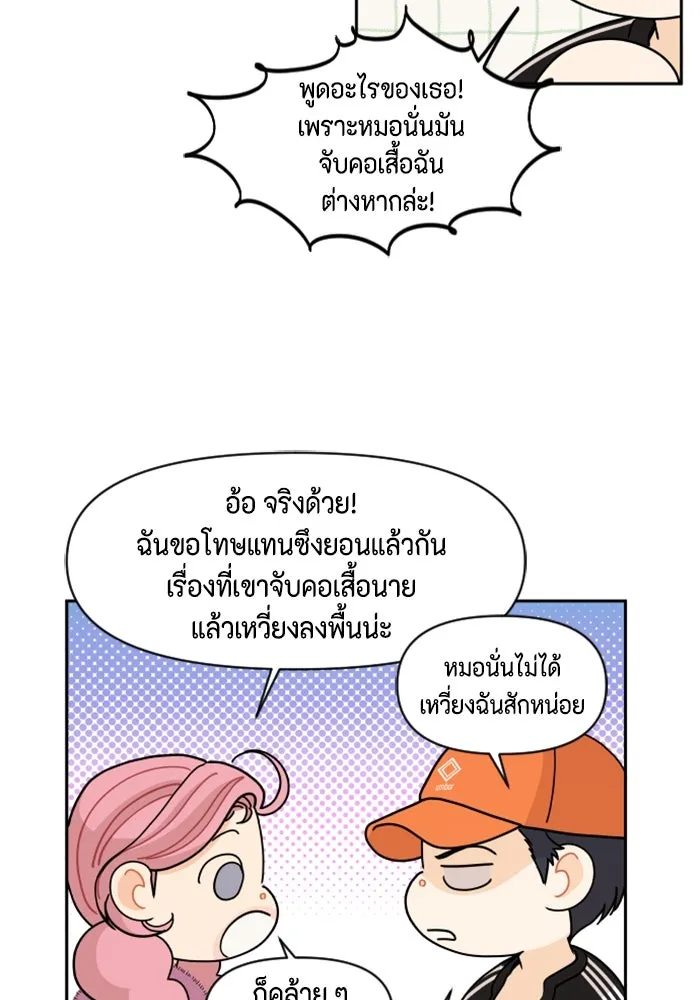 จริง ๆ แล้ว โอบารัมน่ะ… ตอนที่ 70 รูปที่ 16