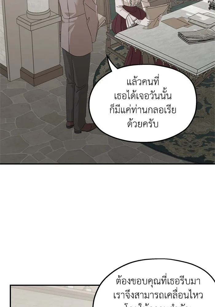 ครอบครัวสามีเห็นทีจะคลั่งรัก ตอนที่ 122 รูปที่ 91