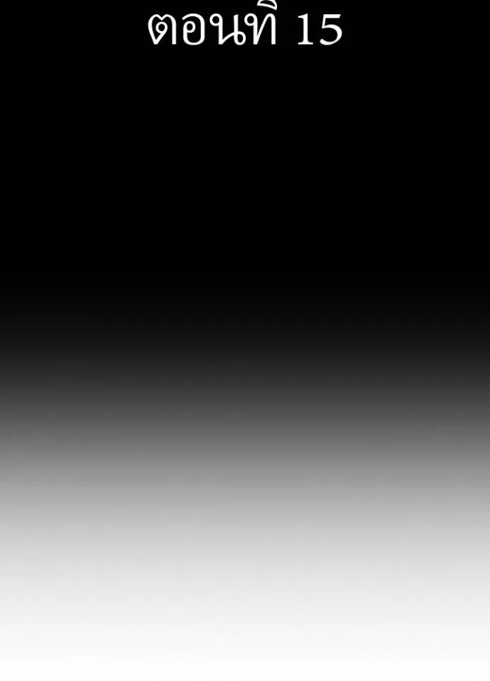 เป้าหมายครั้งที่ 2 ตอนที่ 15 รูปที่ 25