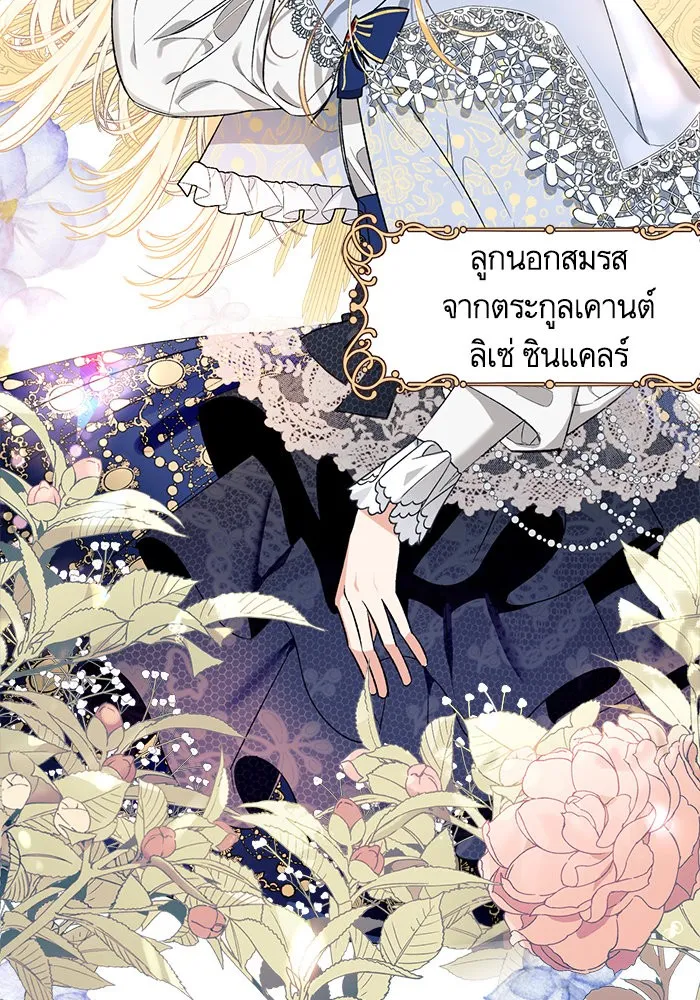 นึกว่าเป็นอิเซไคธรรมดา ตอนที่ 1 รูปที่ 41