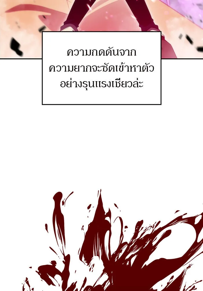 ผู้เล่นหน้าใหม่เลเวลแมกซ์ ตอนที่ 15 เหล่ารอยัลเพลย์เยอร์บนหอคอย รูปที่ 38