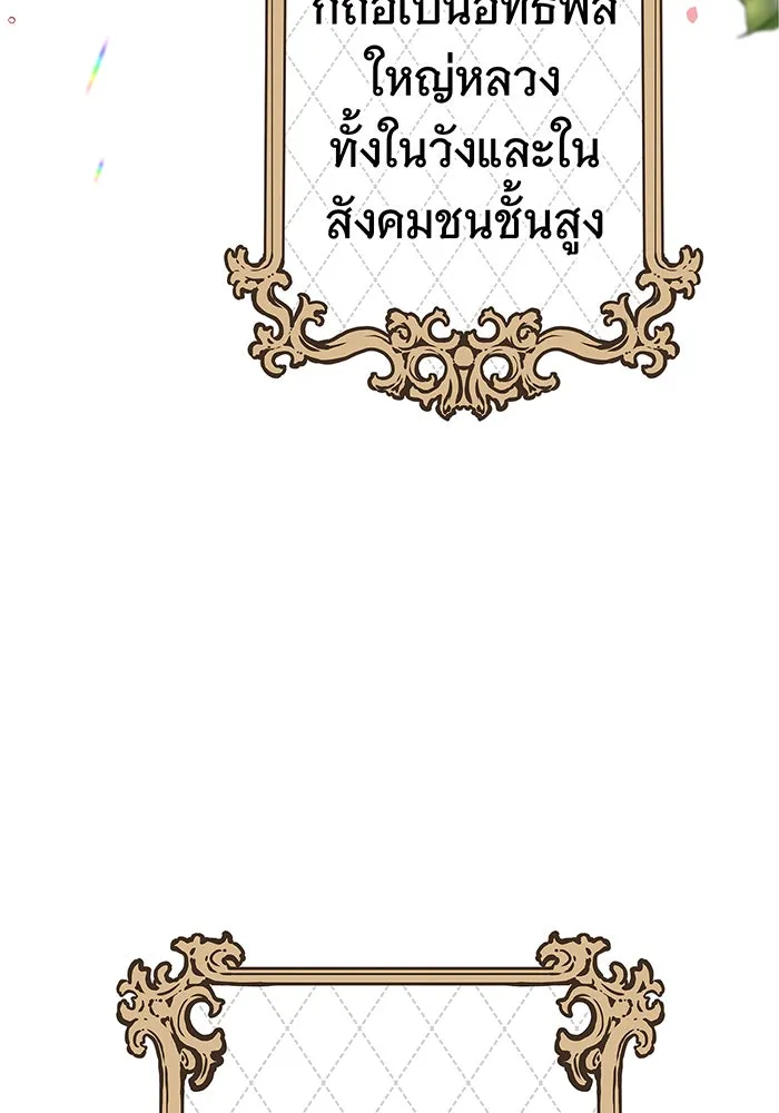 นางร้ายที่ไหนจะมีคุณธรรม ตอนที่ 17 รูปที่ 143