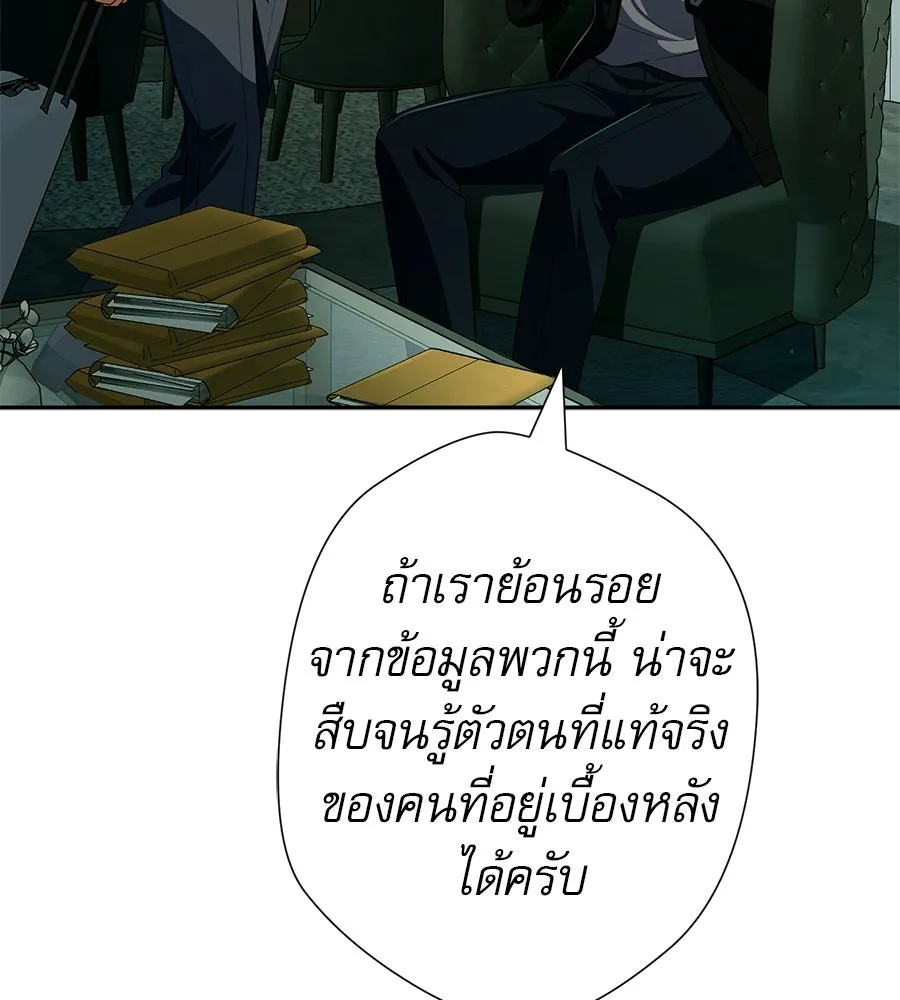คอลเซ็นเตอร์เปลี่ยนชีวิต ตอนที่ 81 จุดสูงสุด รูปที่ 110