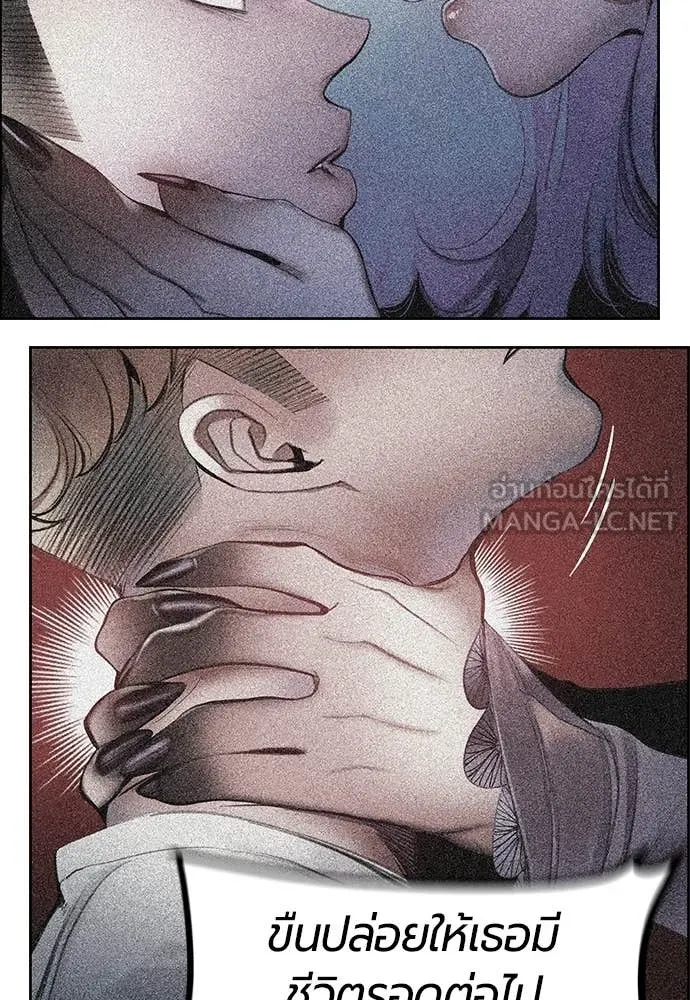 Jungle Juice ตอนที่ 154 รูปที่ 112