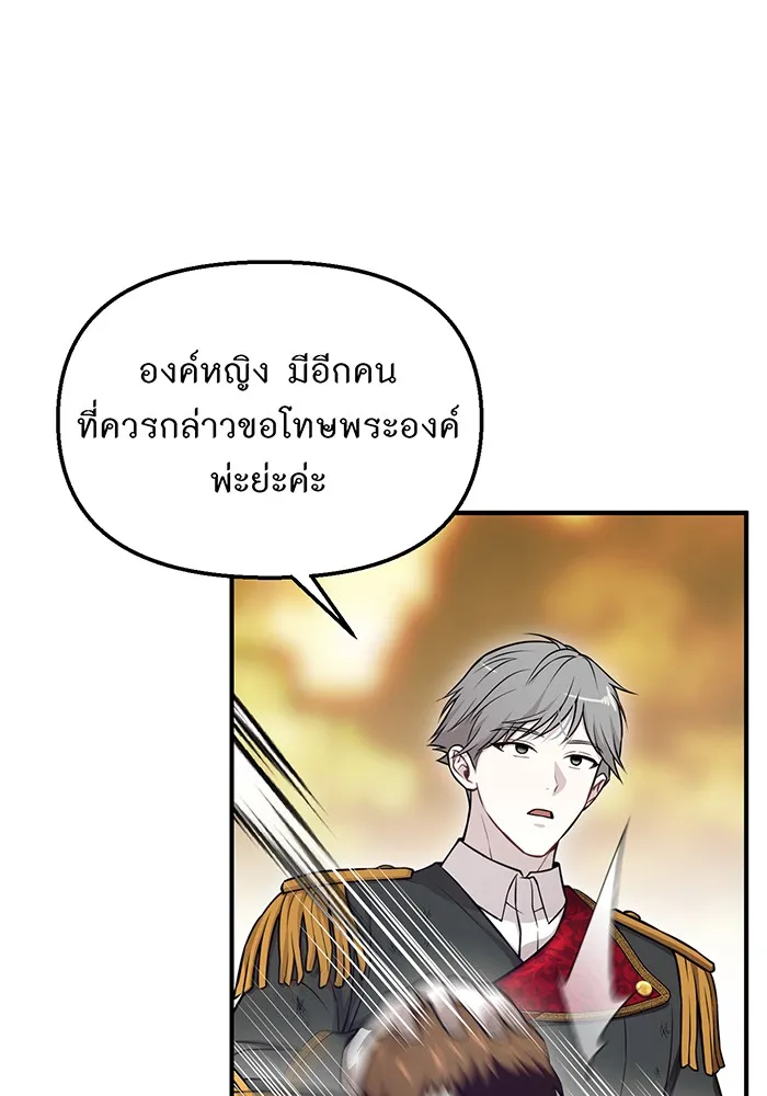 ห้องนอนลับของเจ้าหญิงต้องสาป ตอนที่ 122 ทรงปลดเปลื้องอาภรณ์เถิด รูปที่ 29