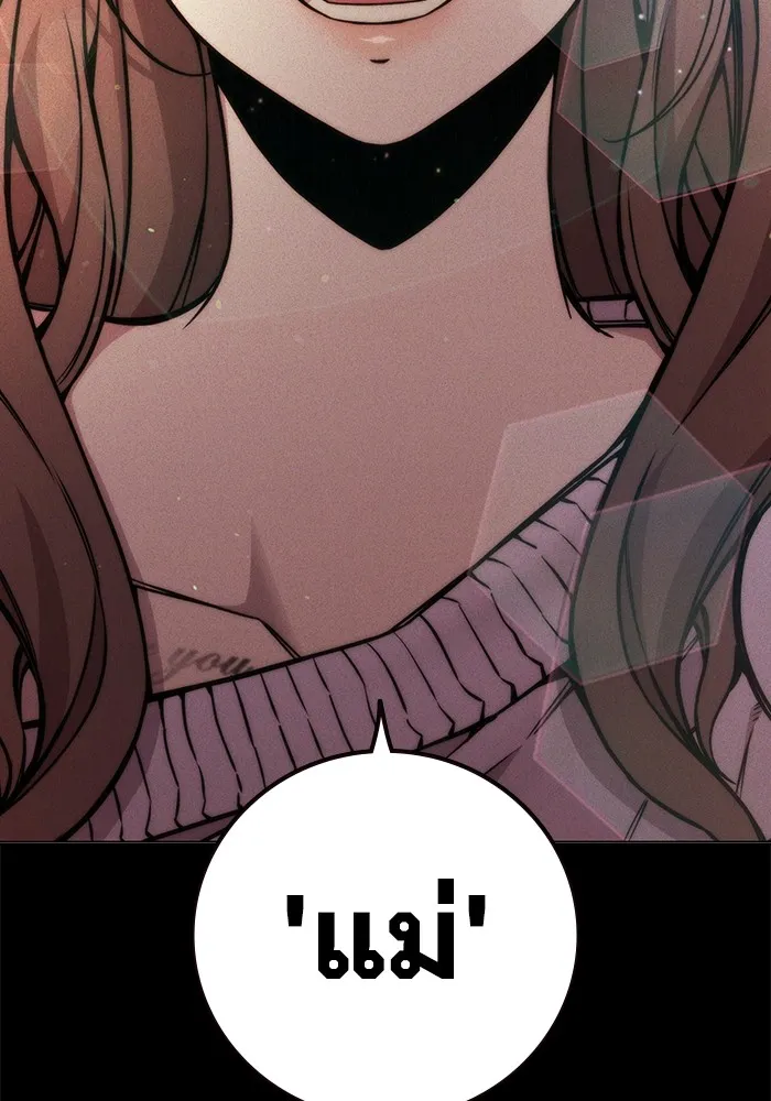 เยาวชนคนคุก ตอนที่ 21 รูปที่ 26