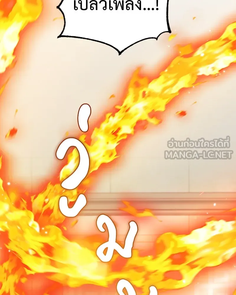 ภารกิจไล่ตามลุค บีเชล ตอนที่ 30 รูปที่ 30