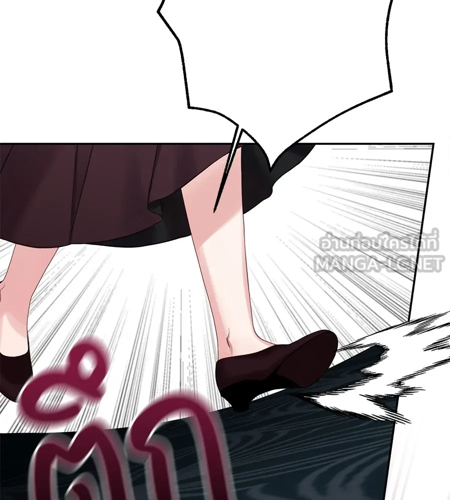 บาสเตียน ตอนที่ 19 รูปที่ 99