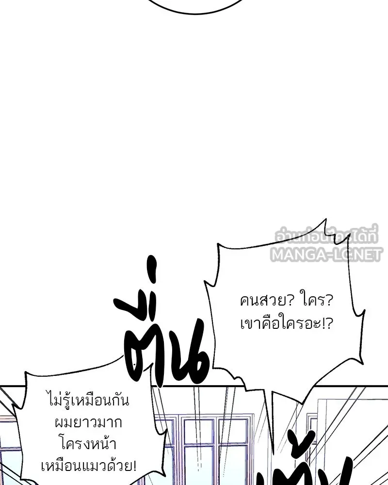 ตำนานเทพธิดาตกสวรรค์ ตอนที่ 48 รูปที่ 6