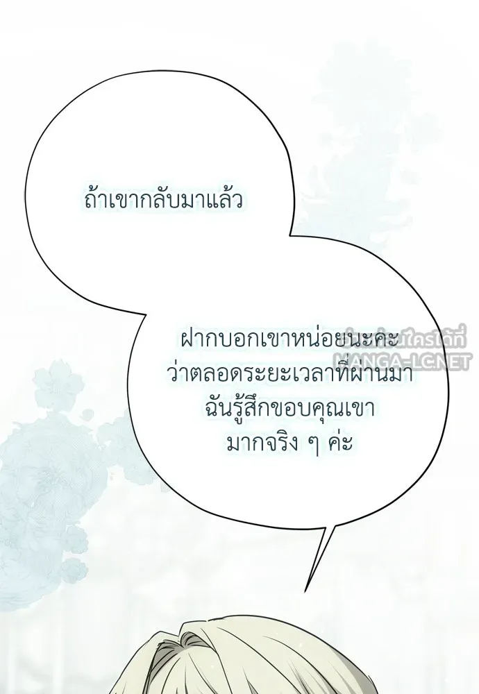 คมเขี้ยวชำระแค้น ตอนที่ 45 รูปที่ 33