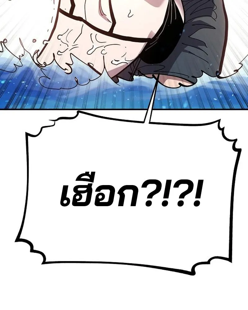 Player ตอนที่ 177 รูปที่ 98
