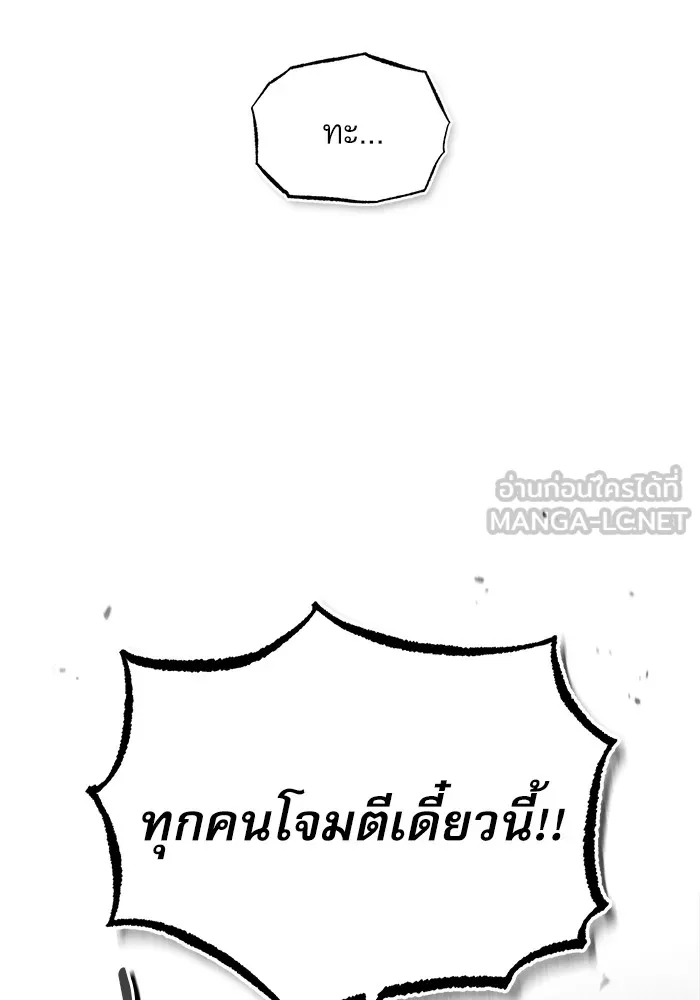 ศาสตราจารย์จำเป็นแห่งอะคาเดมี ตอนที่ 27 รูปที่ 96