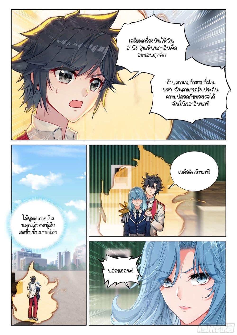 Manga-lc-com อ่านมังงะ อ่านการ์ตูน ออนไลน์ ฟรี Douluo Dalu 3 The Legend of the Dragon King ตอนที่ 1 2 3 4 5 6 7 8 9 10 11 12 13 14 ฟรี ไม่มีโฆษณา Manga-lc - อ่าน มังงะ อ่าน การ์ตูน ออนไลน์ อ่านมังงะ ฟรี