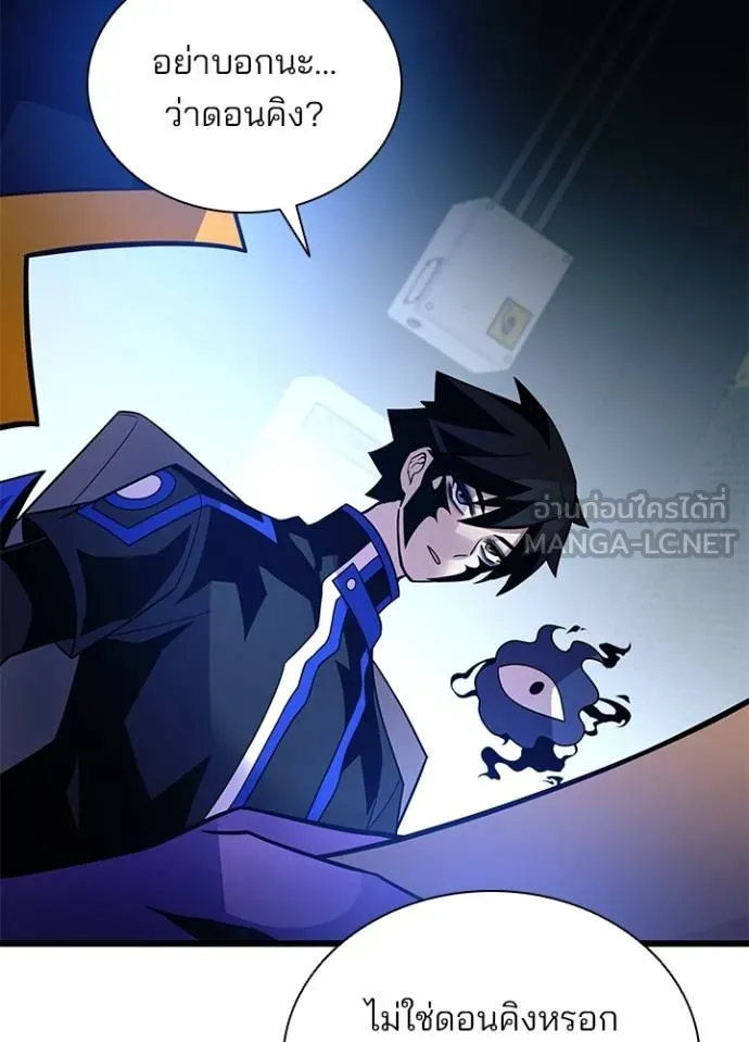 Villain to kill ตอนที่ 180 รูปที่ 125