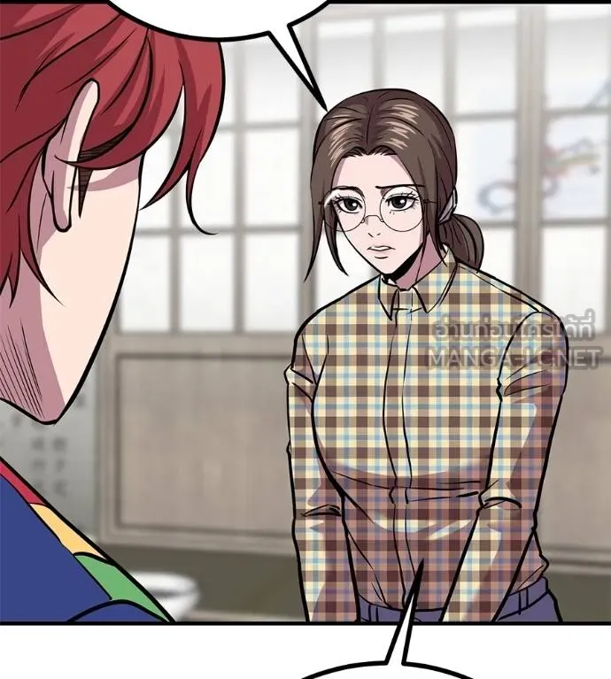 เรียกฉันว่าพระเจ้า ตอนที่ 13 รูปที่ 132